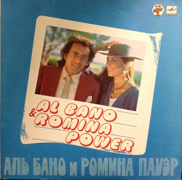 Al Bano & Romina Power – Aria Pura (LP)