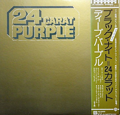 Deep Purple – 24 Carat Purple (LP)(JP)