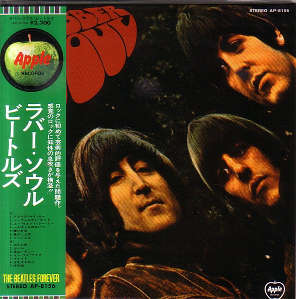 The Beatles - Rubber Soul (LP)(JP)