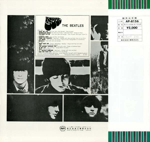 The Beatles - Rubber Soul (LP)(JP) - Image 2