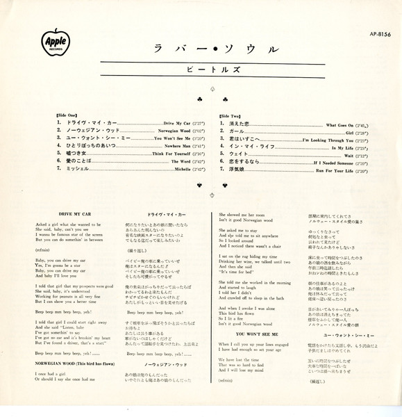 The Beatles - Rubber Soul (LP)(JP) - Image 3