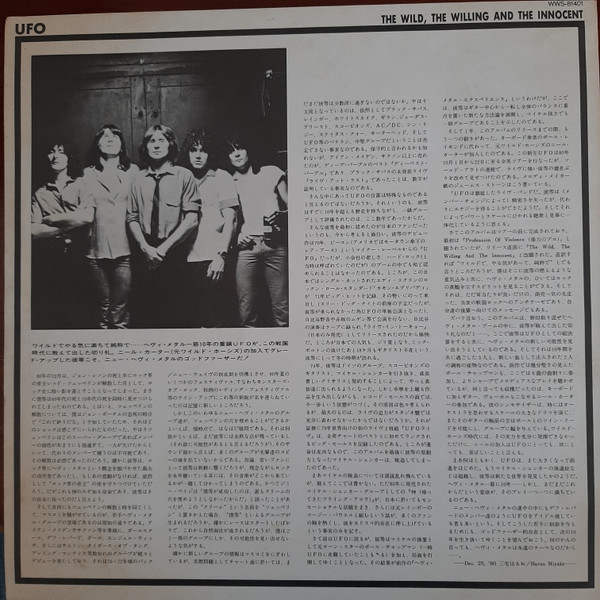 UFO – The Wild, The Willing And The Innocent (LP)(JP) - Image 3