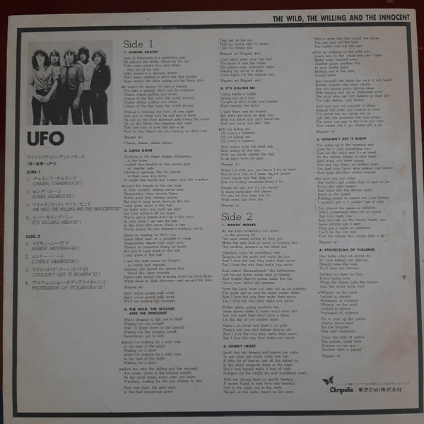 UFO – The Wild, The Willing And The Innocent (LP)(JP) - Image 4
