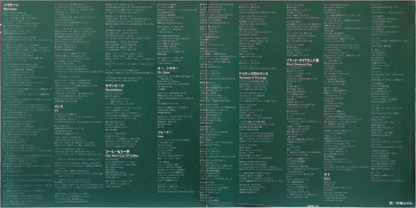 Bob Dylan – Desire (LP)(JP) - Image 3