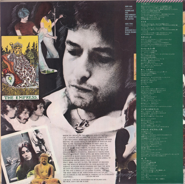 Bob Dylan – Desire (LP)(JP) - Image 6