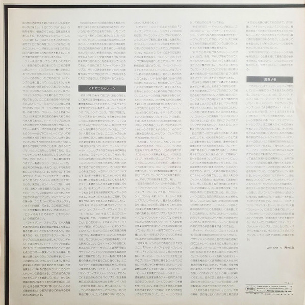 John Coltrane – The Inner Man (LP)(JP) - Image 3