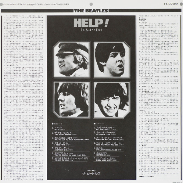 The Beatles - Help! (LP)(JP) - Image 3
